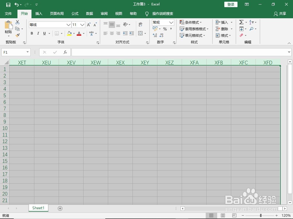 怎样隐藏excel表格没有数据的区域