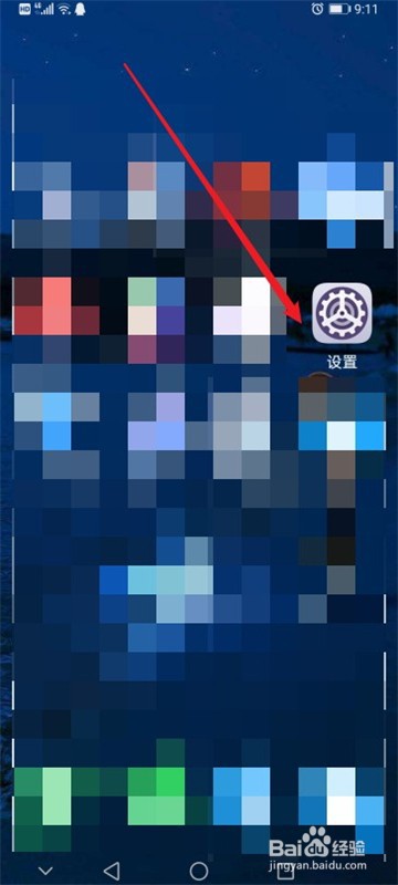 华为手机怎么关闭自动系统更新