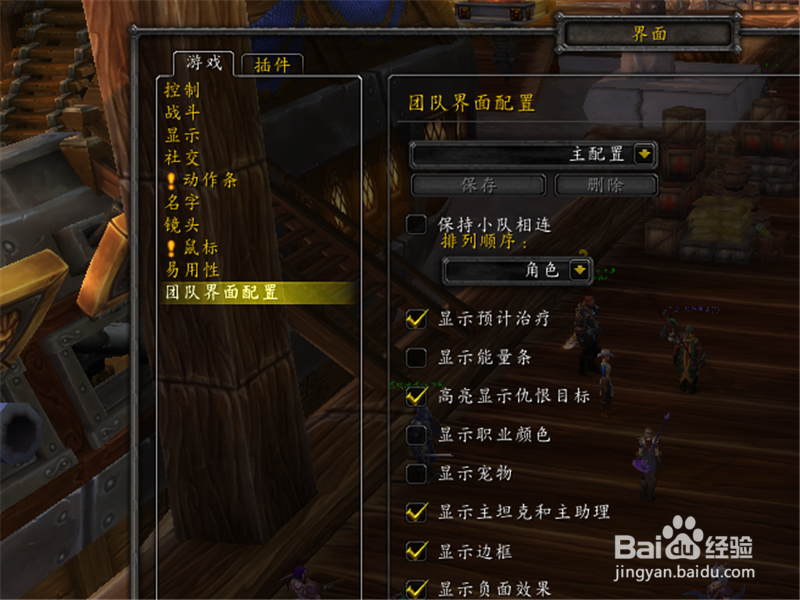 魔兽世界怎么快速设置焦点