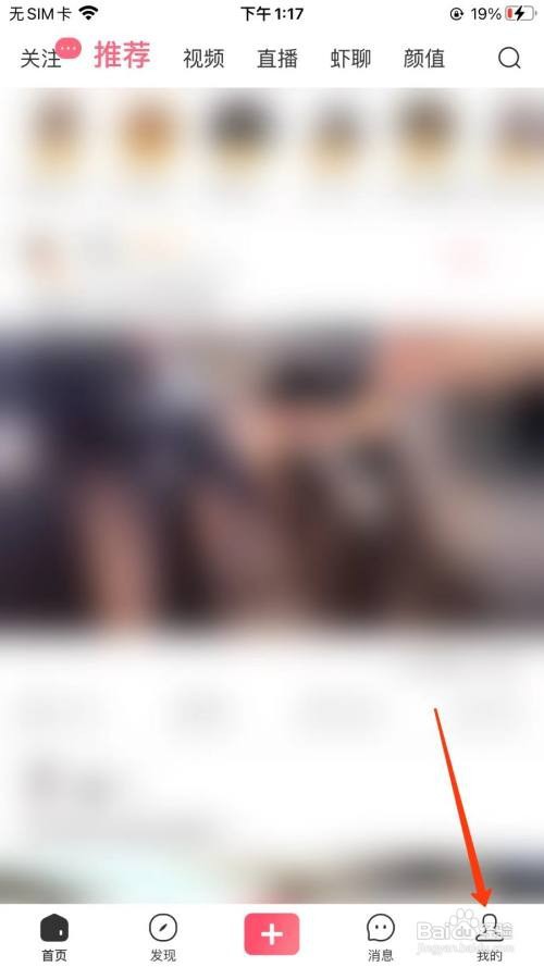 皮皮虾怎么查看违规公示