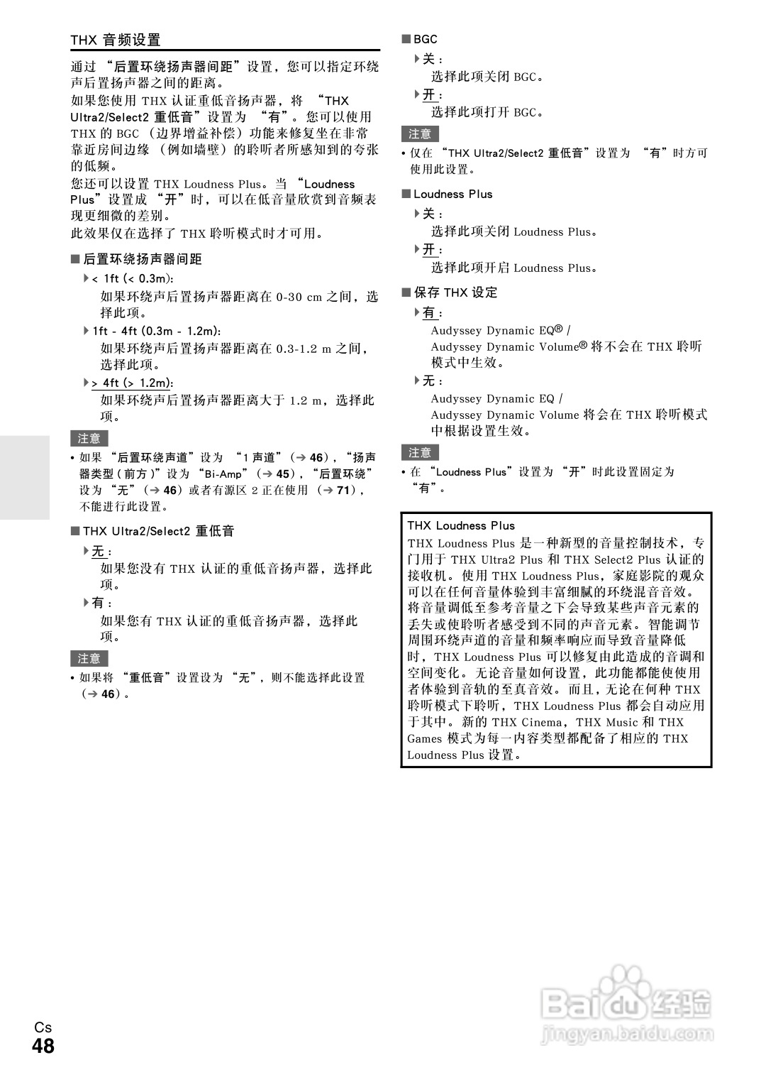 安桥TX-NR808接收机使用说明书:[3]