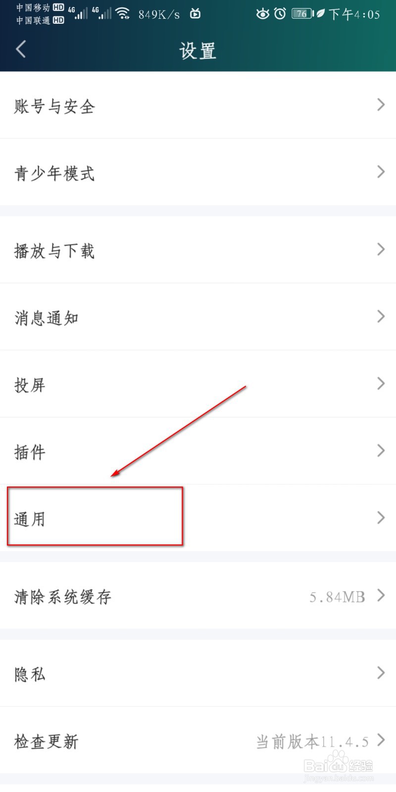爱奇艺视频怎么设置添加收藏到桌面快捷方式？