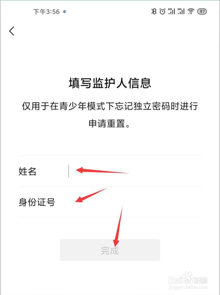 微信如何开启青少年模式