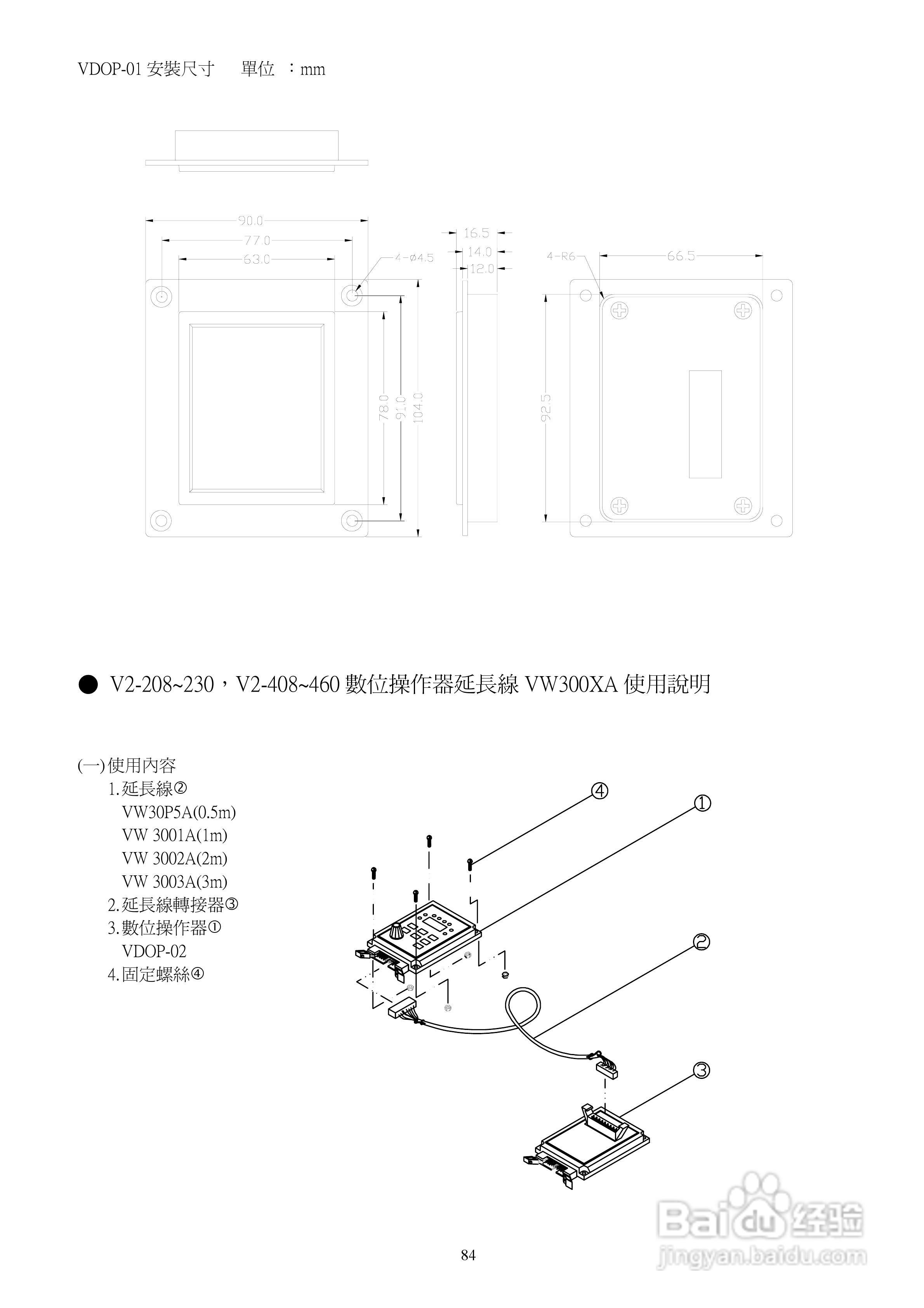台安T-VERTER V2-460-H3变频器使用手册:[9]