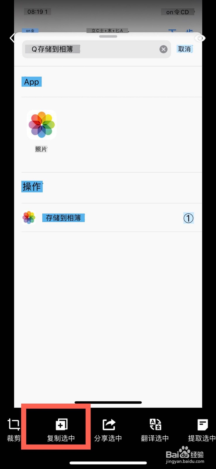 如何利用QQ提取照片中的文字?