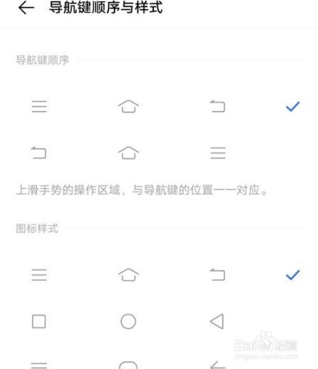 vivo返回键如何更改