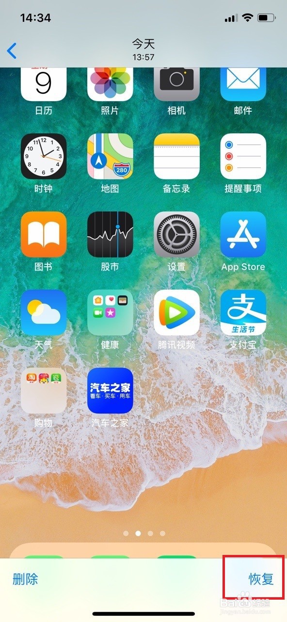 怎么恢复iphone删除的照片