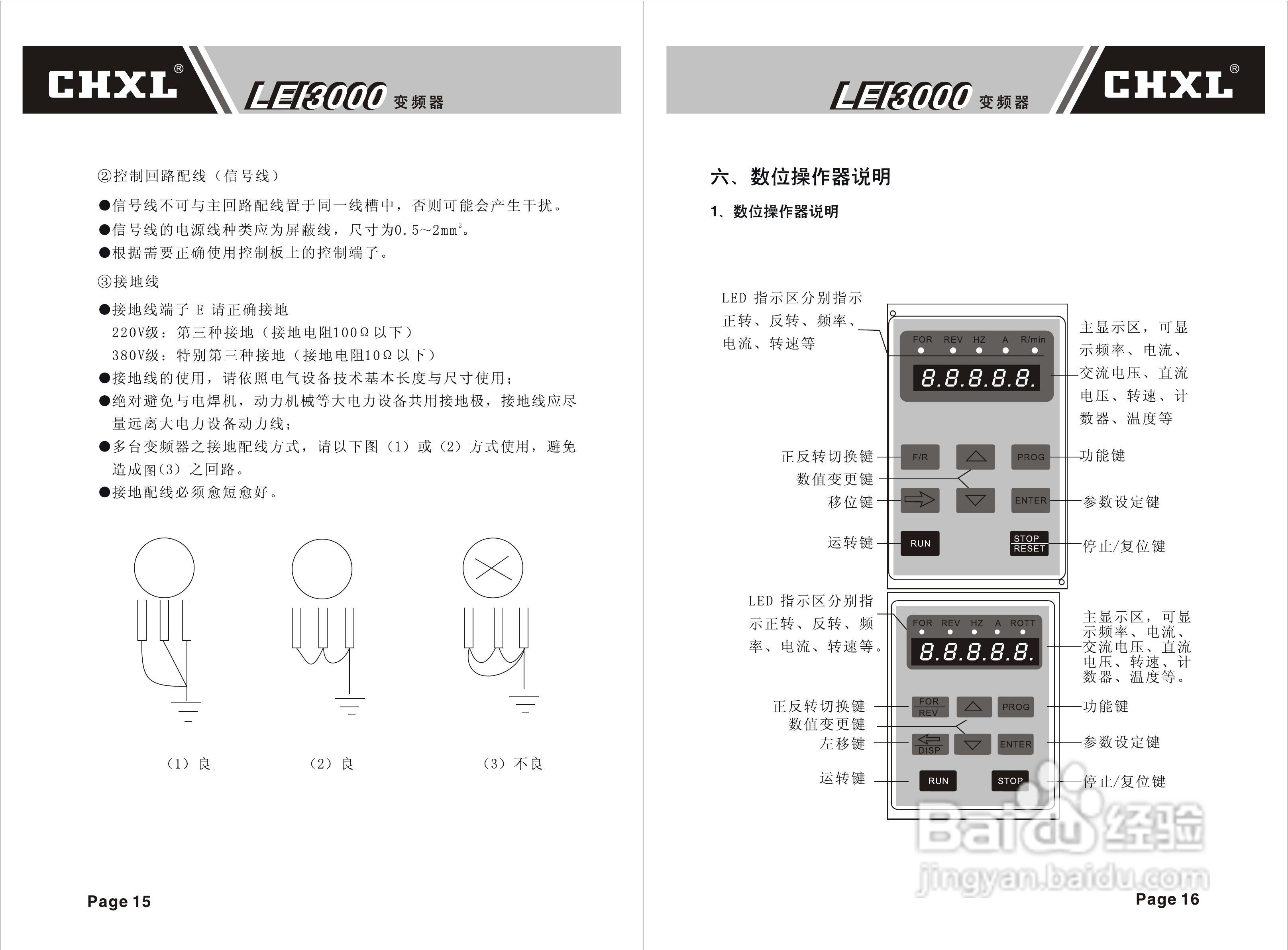 晓磊LEI3000A1031543B变频器说明书:[1]