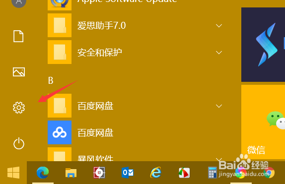重置此电脑时出现问题未做任何更改