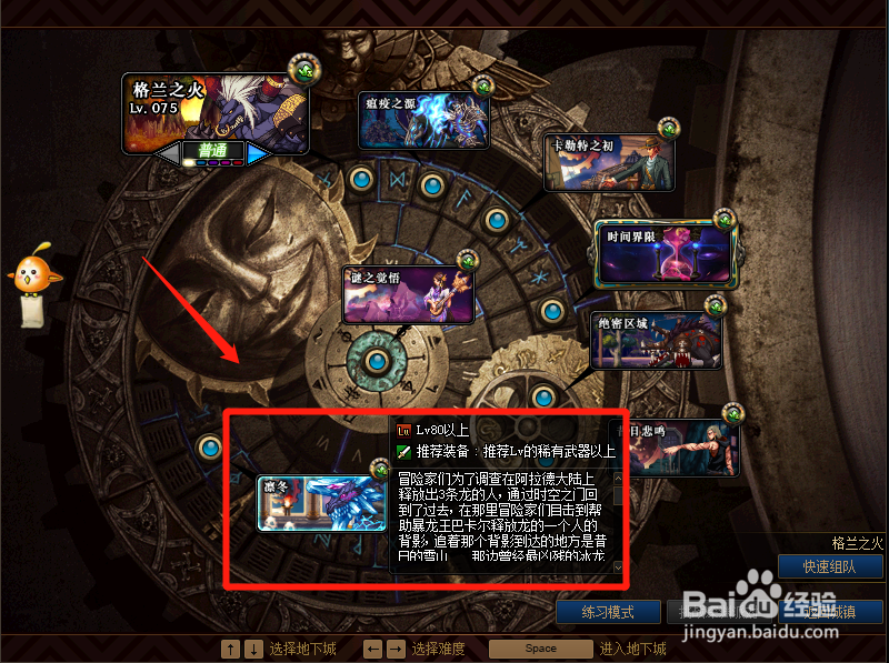 dnf龙族猎手怎么完成#校园分享#