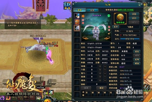 零消费打造最强神宠《仙魔变》宠物命盘玩法首爆