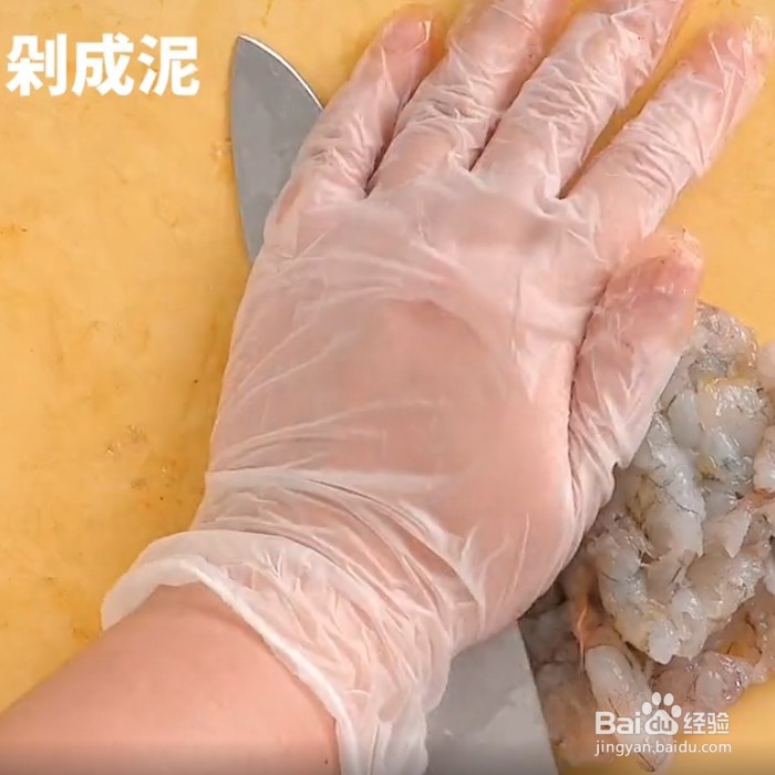 如何做黄金土豆泥虾球