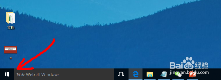 Win10电脑如何打开或者关闭防火墙Defender步骤
