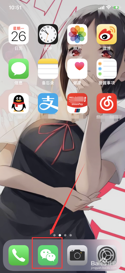 微信怎么恢复拉黑的好友