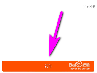 手机快手如何拍摄护士节视频