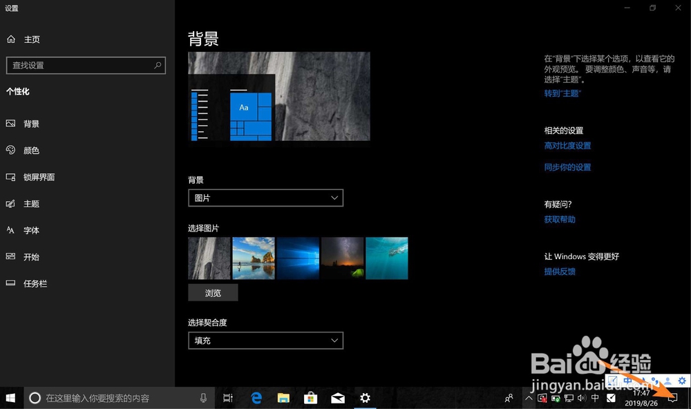 windows10怎么查看当前用户名