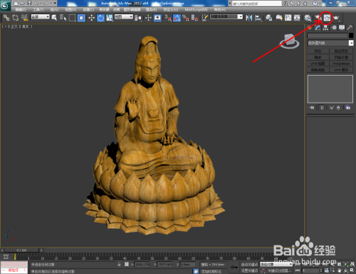 3Dmax如何使用ProOptimizer