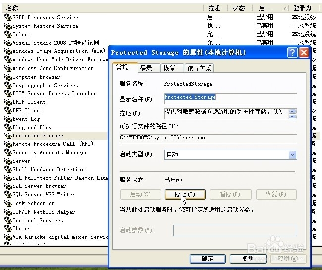 禁止网络自动记忆密码