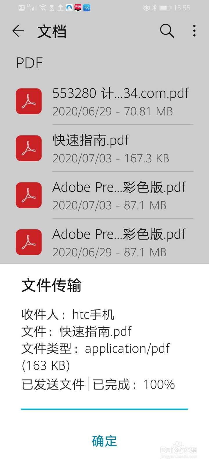 华为手机怎么用蓝牙传文件？