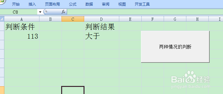 图示EXCEL表格vba系列10之多项判断if语句解释