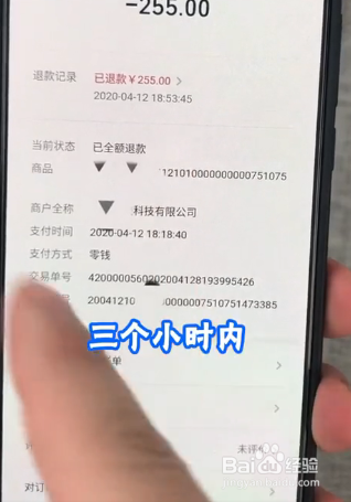 刺激战场误充钱怎么退款