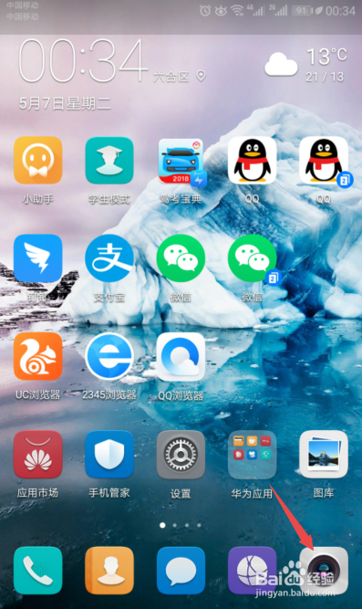 华为手机拍摄物体和风景的拍照技巧和注意事项？