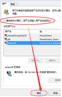 win10怎么取消开机密码取消不了