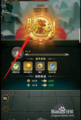 阿修罗之眼攻略#校园分享#