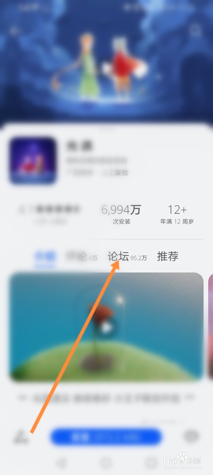华为光遇礼包在哪领