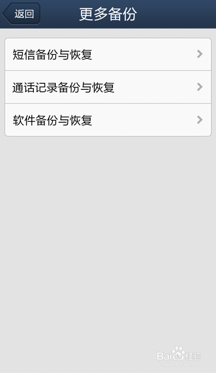 如何使用【QQ同步助手】云端同步通讯录
