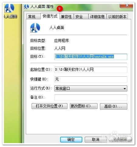 如何使用电脑（win7为例）自带的简单监控功能