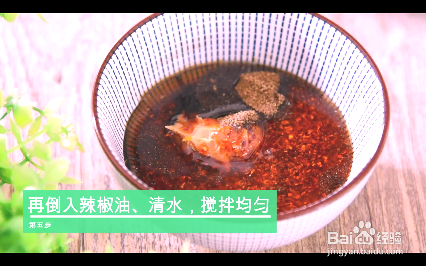 如何制作口水鸡