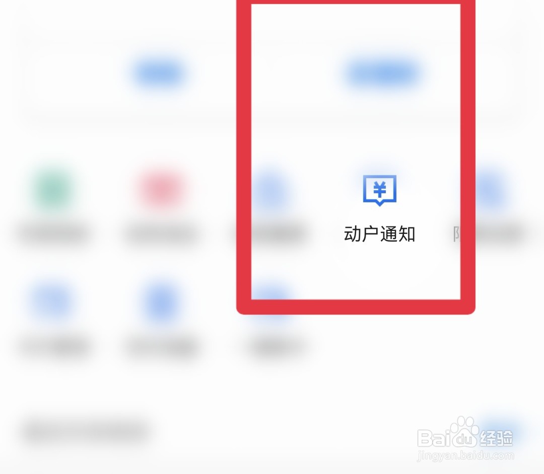 银行卡开通短信服务怎么开通