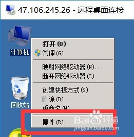如何设置Windows2008服务器远程桌面连接