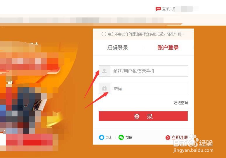 如何绑定京东E卡？
