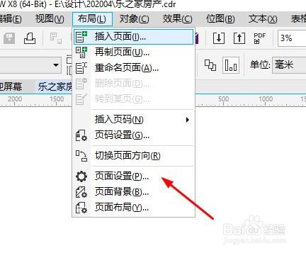 win10系统cdrx8软件如何设置标尺方法