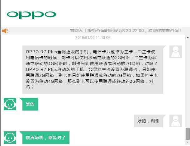 opopr7plus手机,联通移动网络,用联通卡上网要装在哪个卡槽里,是k1还是k2