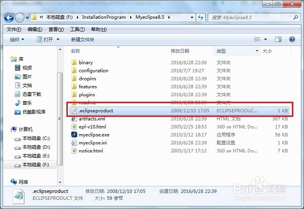 怎么查看myeclipse版本，myeclipse如何查看版本