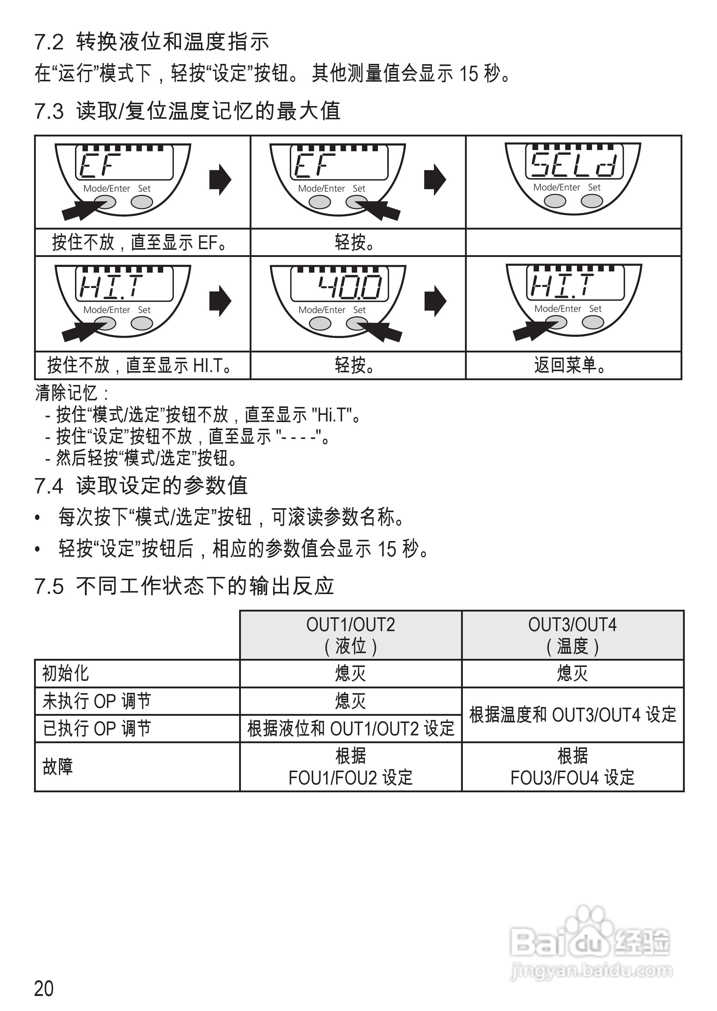 IFM LT80电子液位和温度传感器操作说明书:[2]