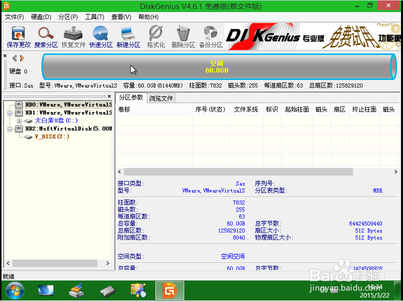 删除系统保留分区，转换分区表类型为MBR格式