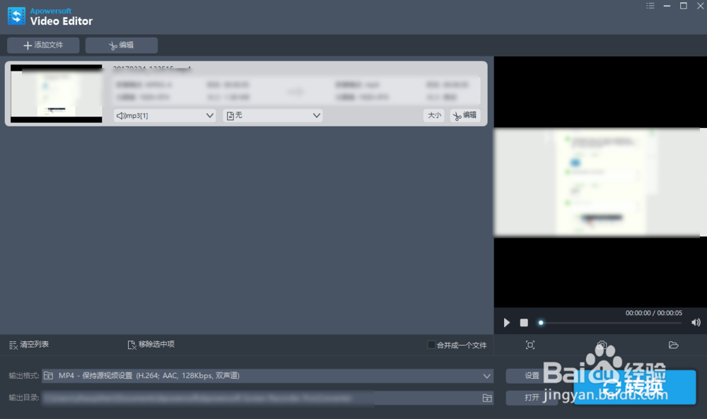 录屏软件“Apowersoft录屏王”的使用