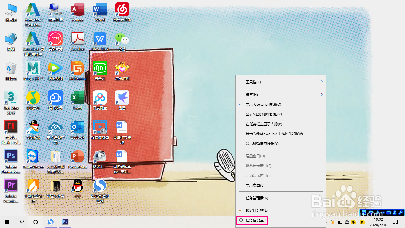 Win10如何更改屏幕分辨率大小