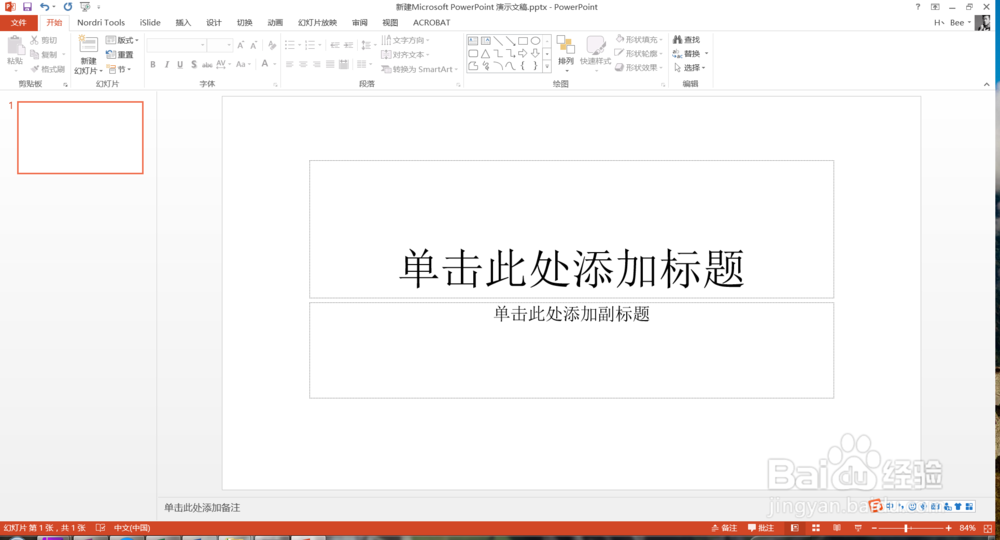 PPT基础教学之给图片制作浮入效果