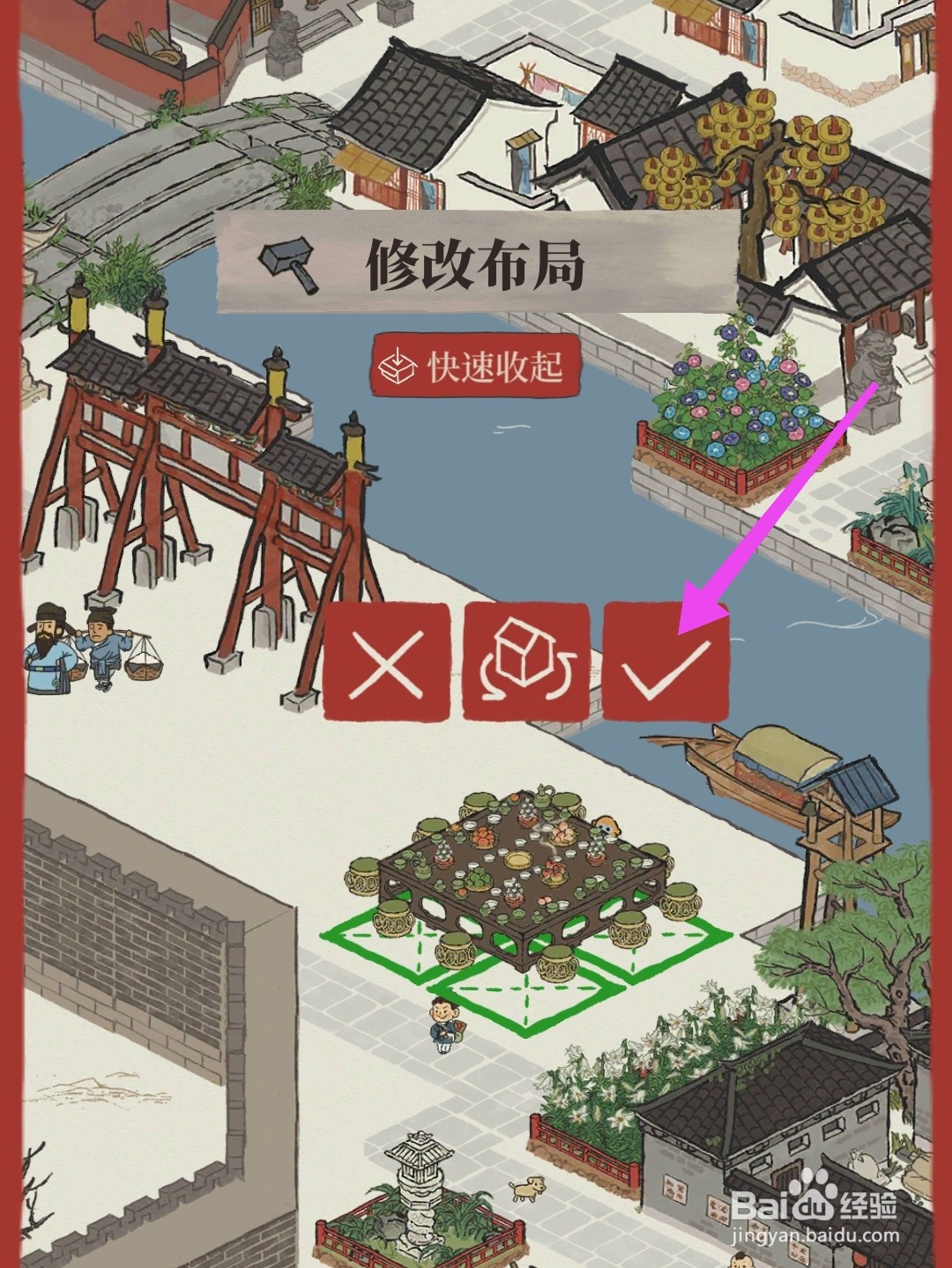 江南百景图怎么获得江南别岁宴