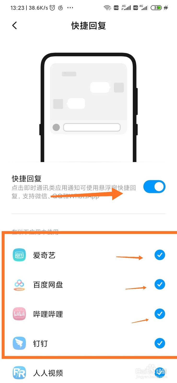 如何找到小米9的快捷回复