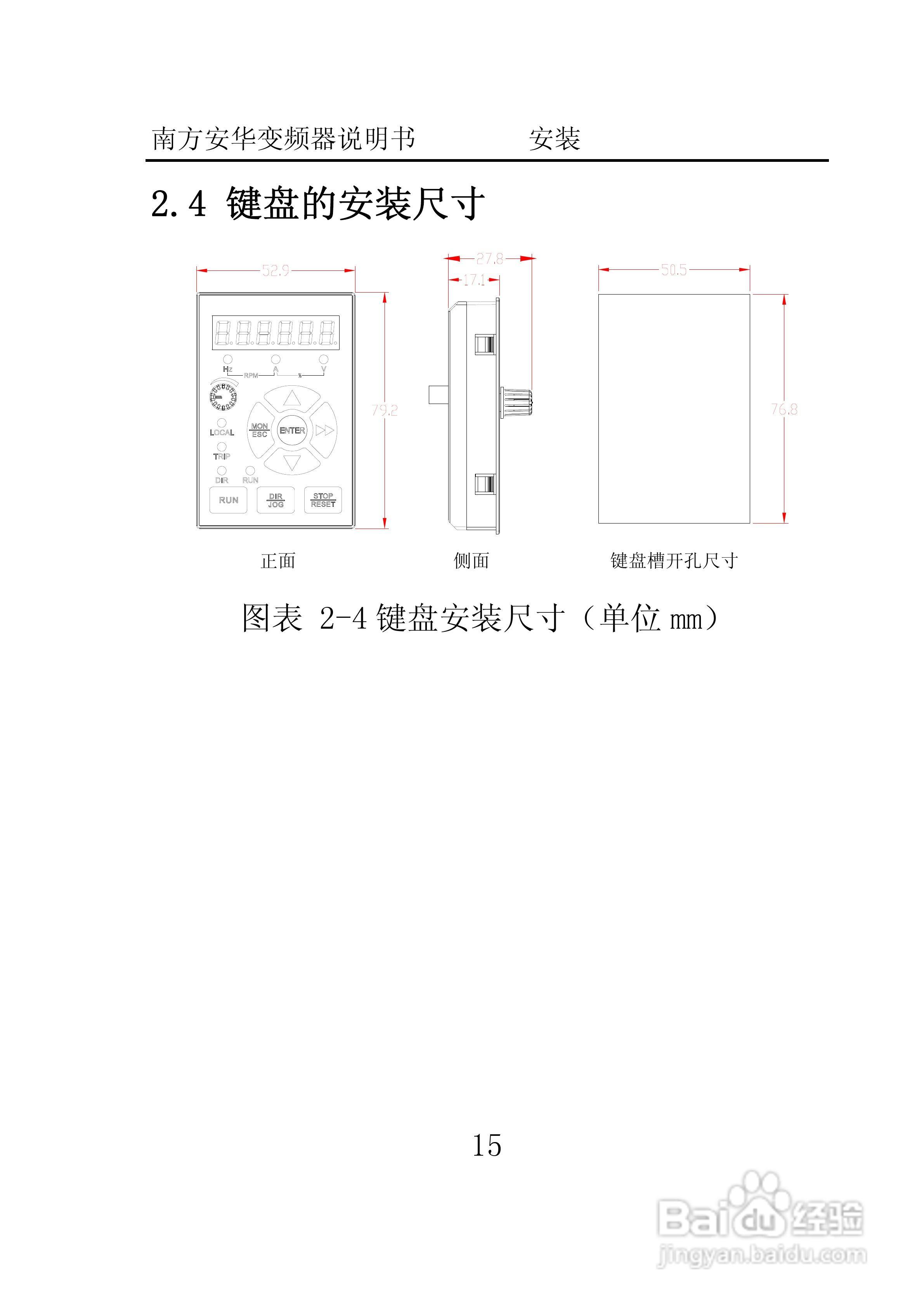 南方安华E100T5R5P变频器说明书:[3]