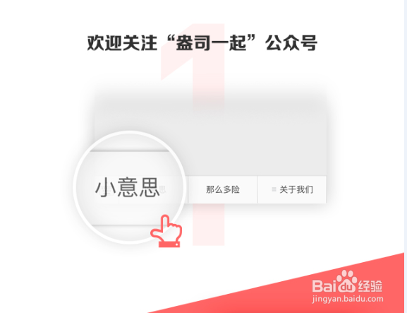 “小意思”玩法全攻略