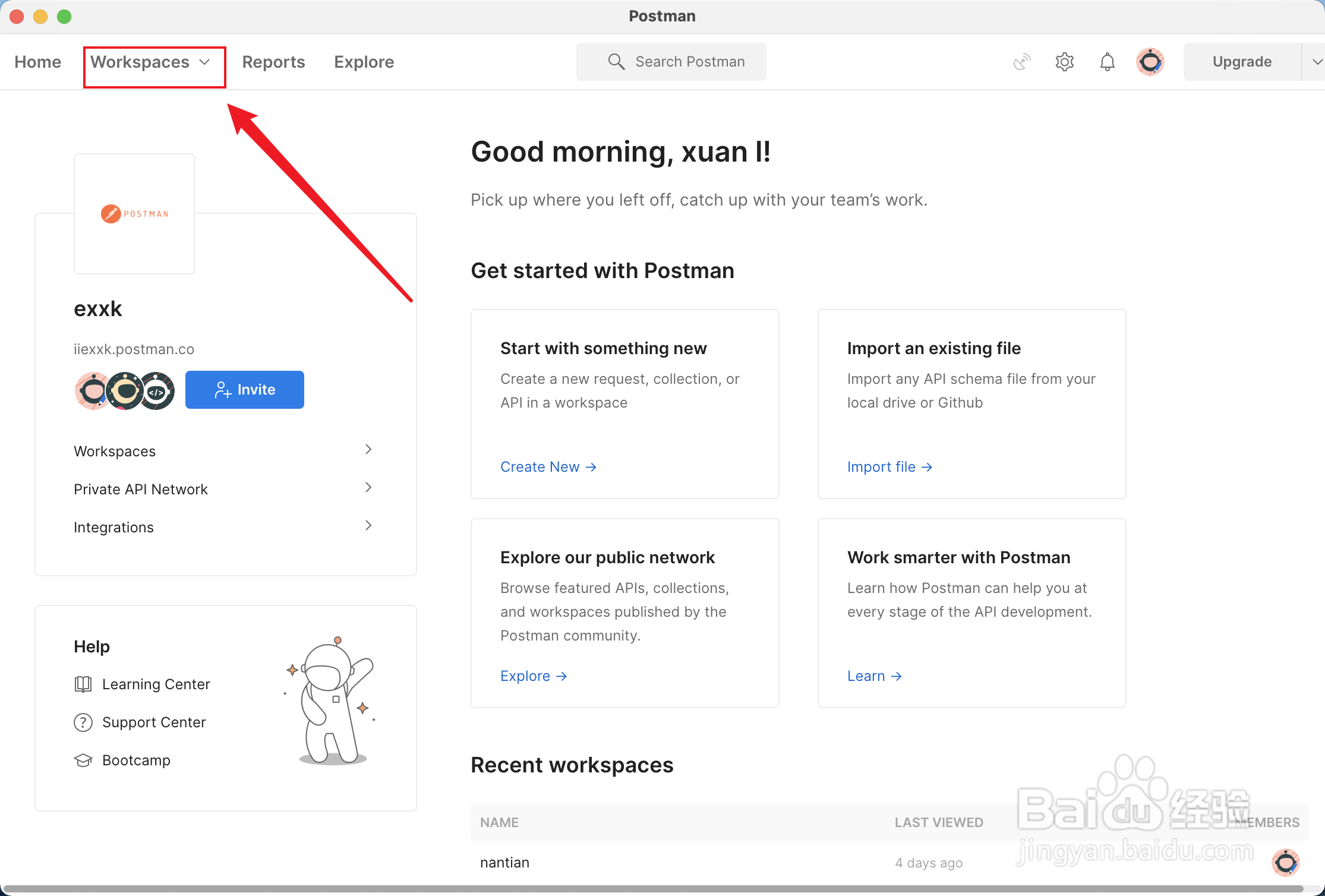 postman如何创建工作空间