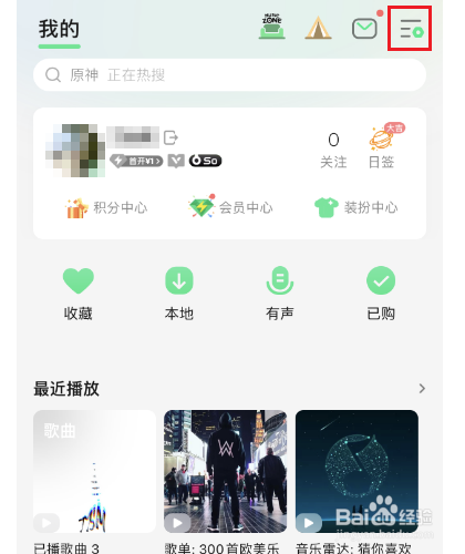 QQ音乐怎么显示音响力图标
