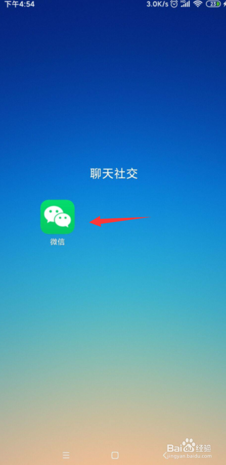 腾讯欢乐麻将怎么兑换话费劵？